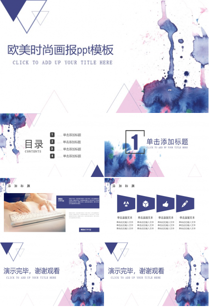 欧美时尚画报ppt模板