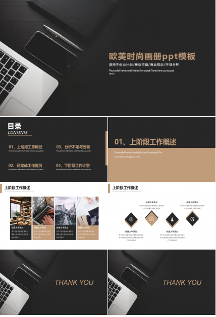 欧美时尚画册ppt模板