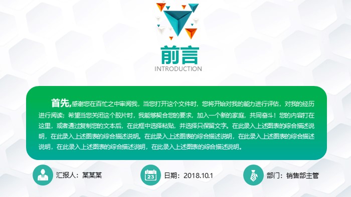 内科护理查房ppt模板