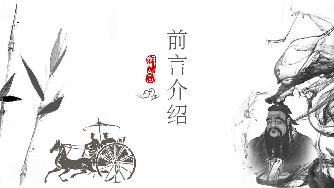 中国风语文诗词曲五首课件ppt模板