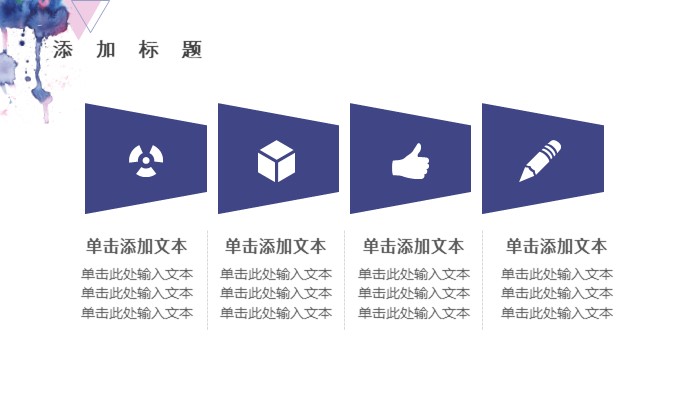 欧美时尚画报ppt模板