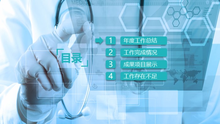 护理查房演示ppt模板