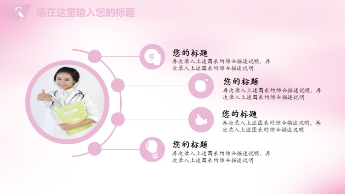 颈椎病护理查房ppt模板