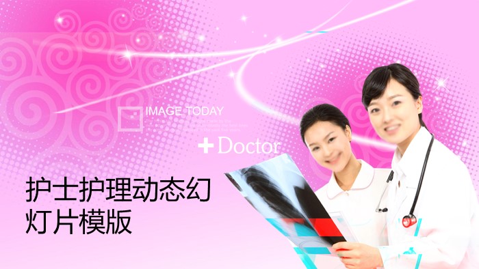 颈椎病护理查房ppt模板