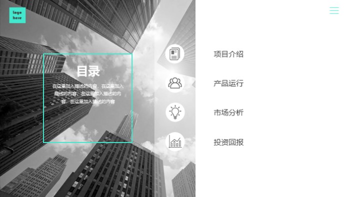 时尚英语演讲主题ppt模板