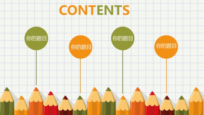 学月考试质量分析会ppt模板