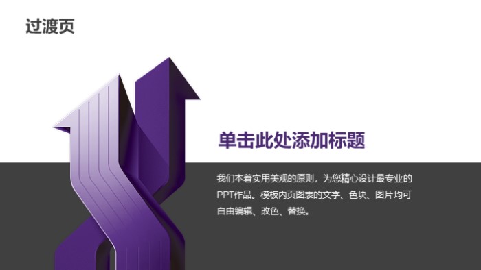 酒店项目投标ppt模板