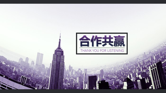 酒店行业项目介绍ppt模板