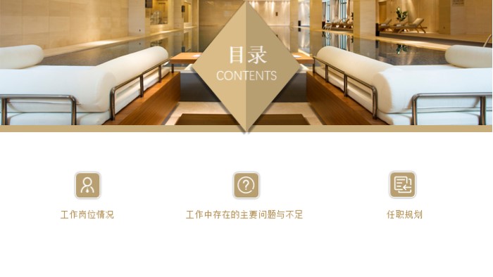 房产酒店项目介绍ppt模板