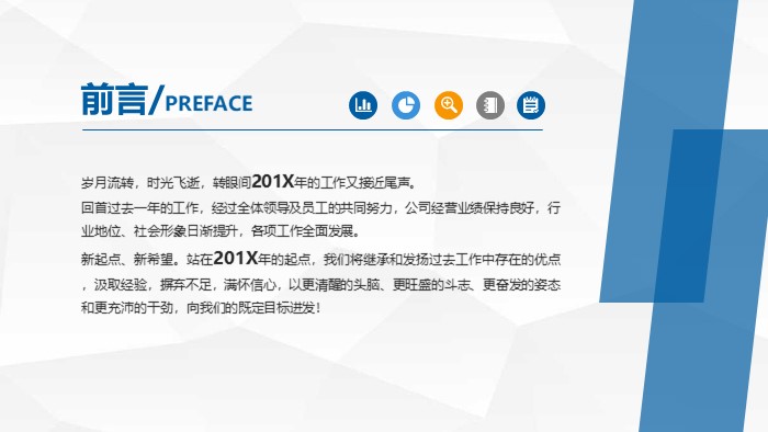 物业客服主管晋升述职报告PPT模板