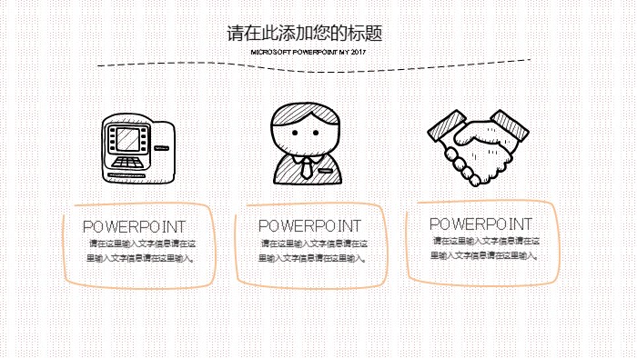 高三教学质量分析ppt模板
