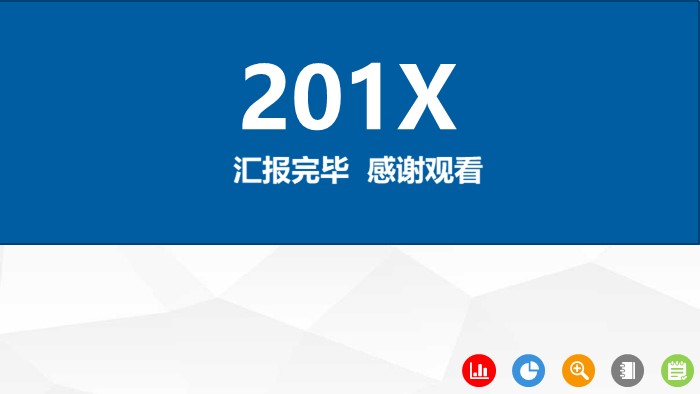 物业客服主管晋升述职报告PPT模板