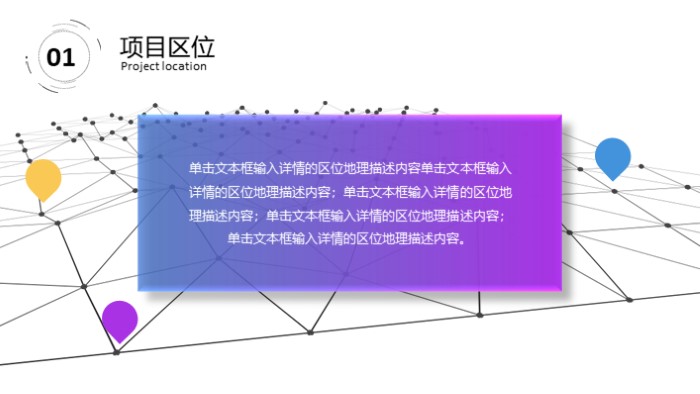 酒店项目提升ppt模板