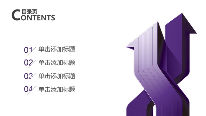 酒店项目投标ppt模板