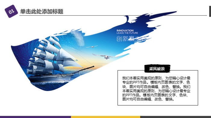 酒店项目投标ppt模板