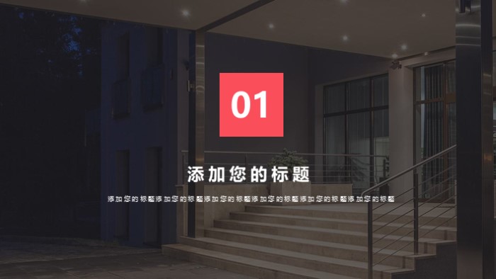 酒店项目装修方案ppt模板