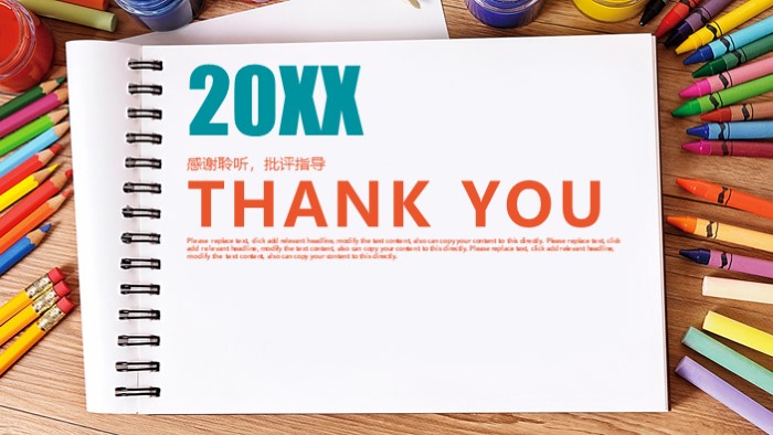 数学教学质量分析会ppt模板