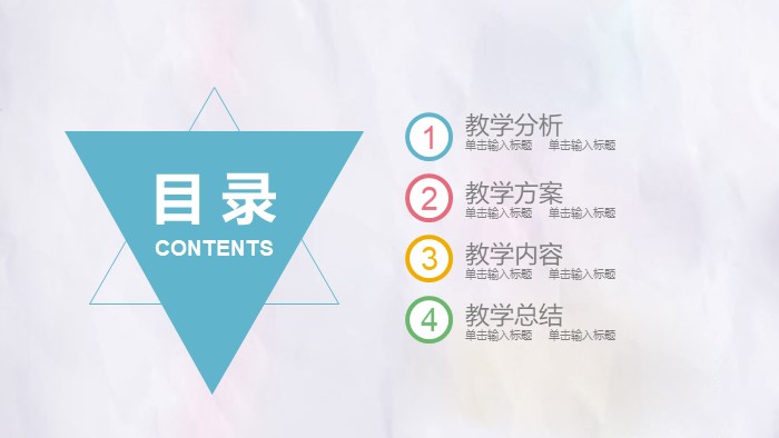 教学质量分析ppt模板