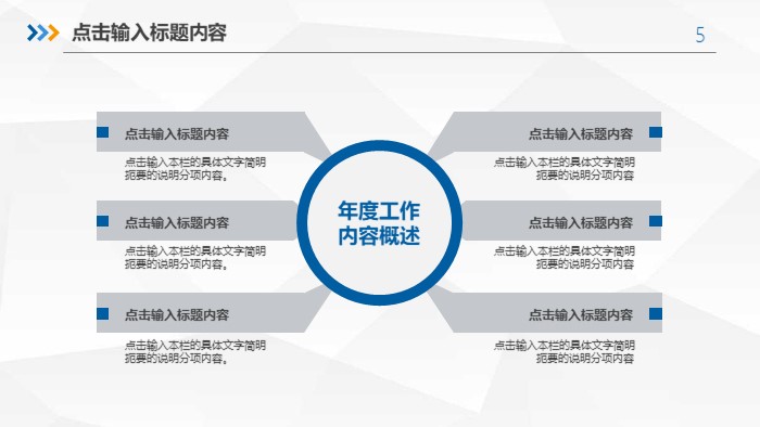 物业客服主管晋升述职报告PPT模板