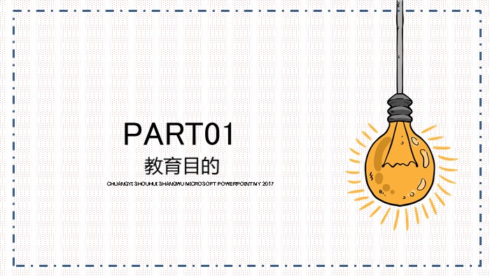 高三教学质量分析ppt模板