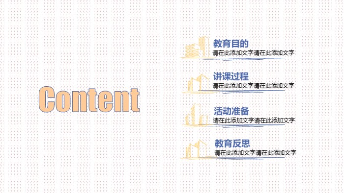 高三教学质量分析ppt模板