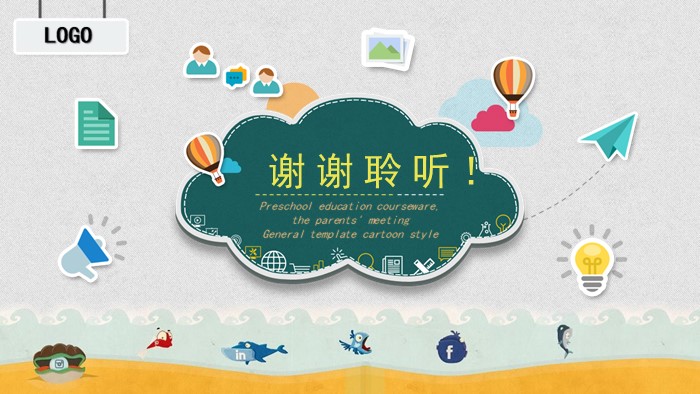 语文教学质量分析会ppt模板