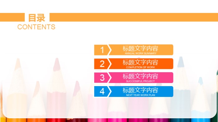 教师教学质量分析会ppt模板