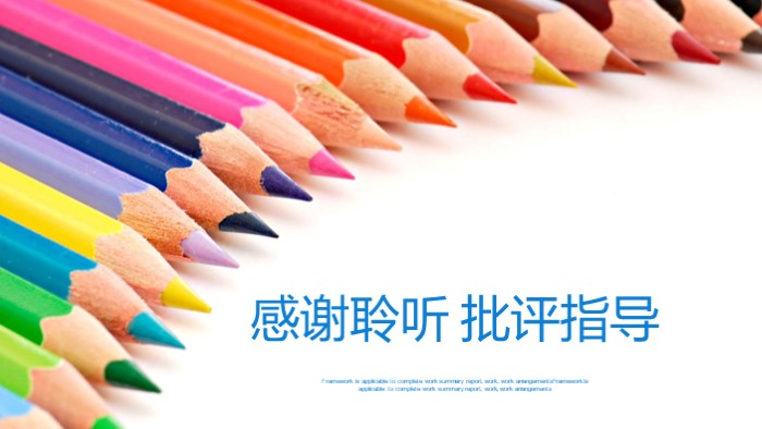 半期考试质量分析ppt模板