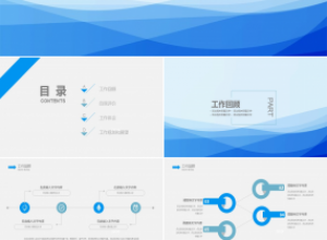 销售客服晋升述职报告ppt模板下载推荐