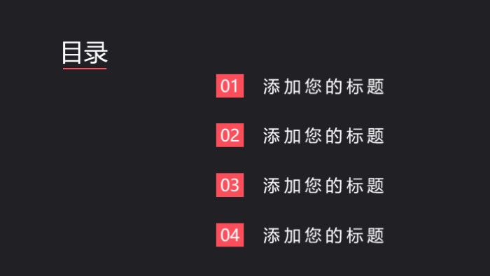 酒店项目装修方案ppt模板