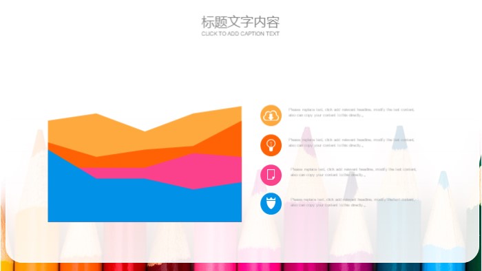 教师教学质量分析会ppt模板