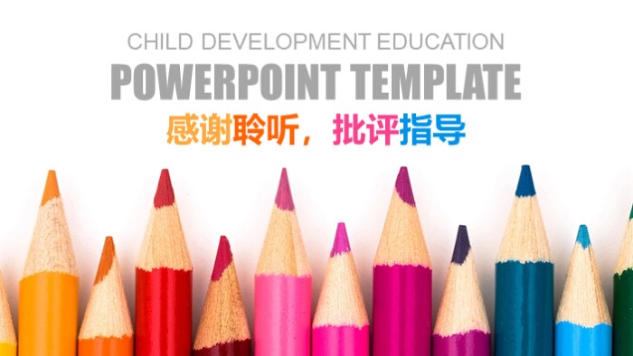 教师教学质量分析会ppt模板