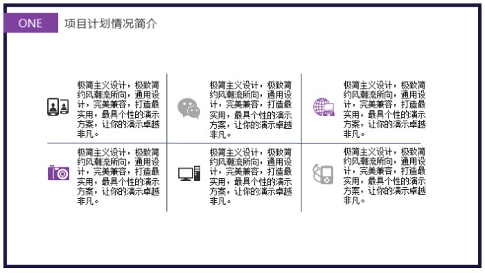 酒店行业项目介绍ppt模板