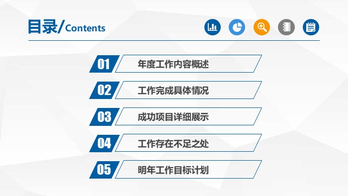 物业客服主管晋升述职报告PPT模板