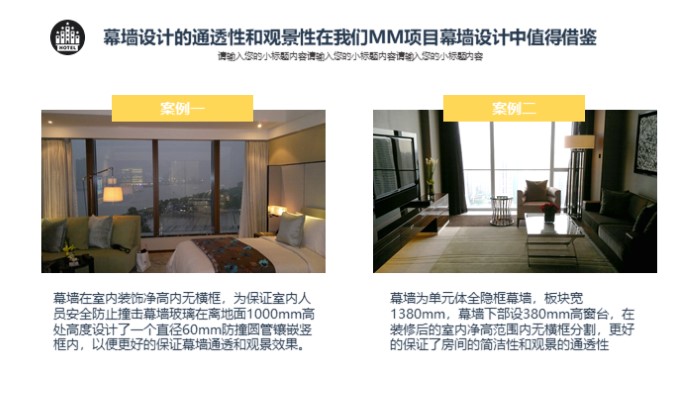 酒店特色项目介绍ppt模板