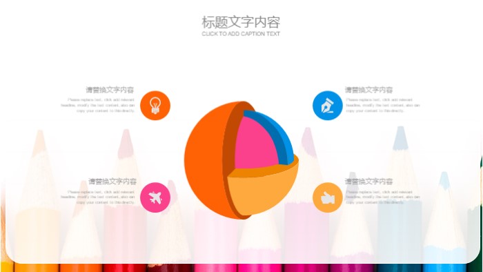 教师教学质量分析会ppt模板