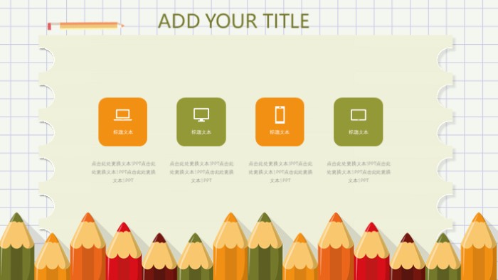 学月考试质量分析会ppt模板