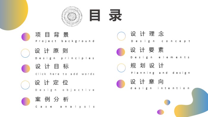 酒店项目提升ppt模板