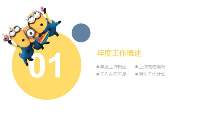 小学教学质量分析ppt模板