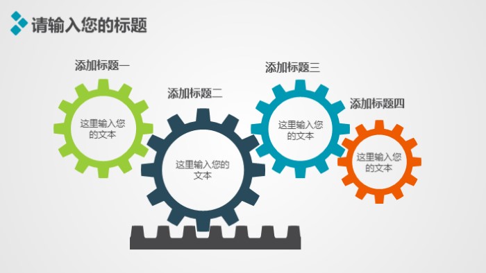 酒店项目团队成员介绍ppt模板