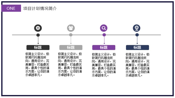 酒店行业项目介绍ppt模板