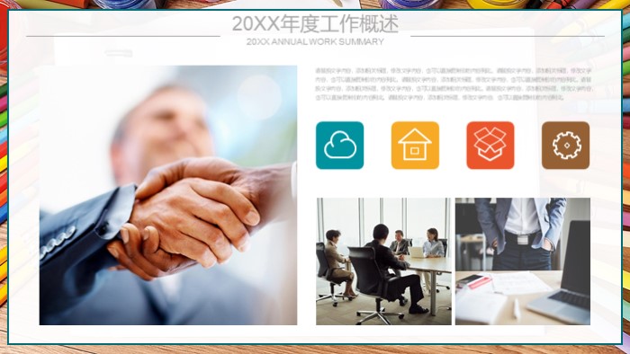 数学教学质量分析会ppt模板