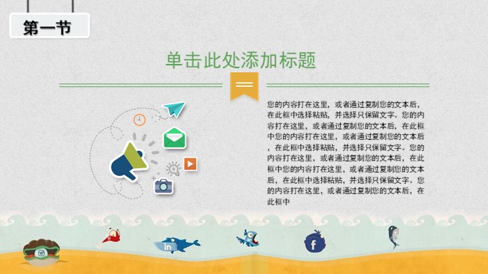 语文教学质量分析会ppt模板