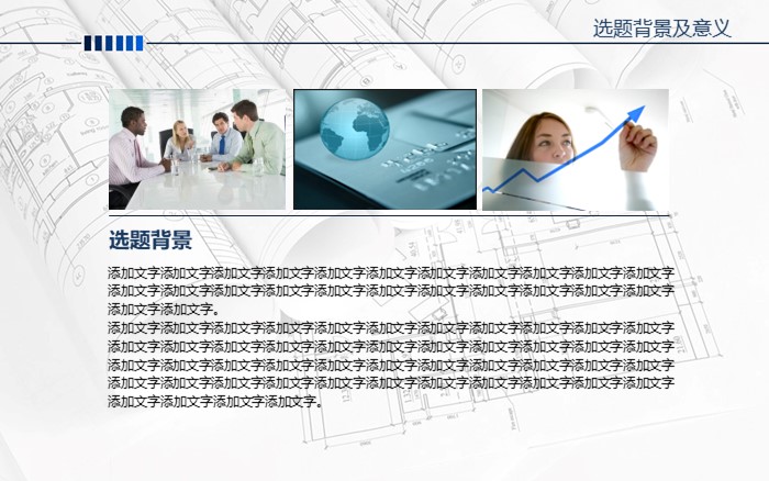 质量分析报告ppt模板