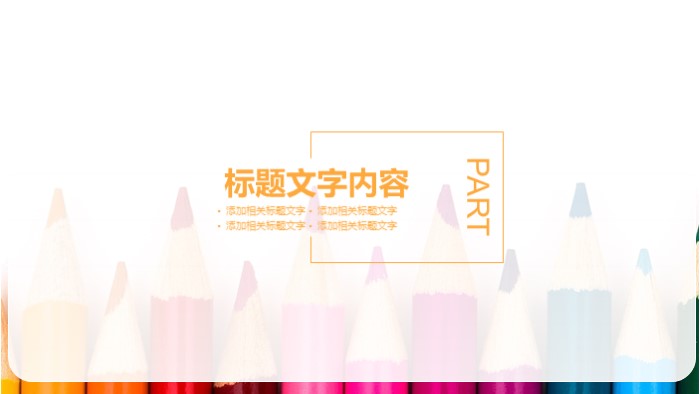 教师教学质量分析会ppt模板