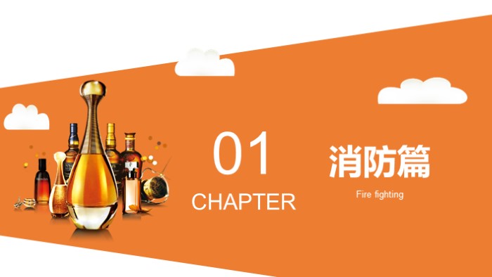 酒店项目拓展ppt模板