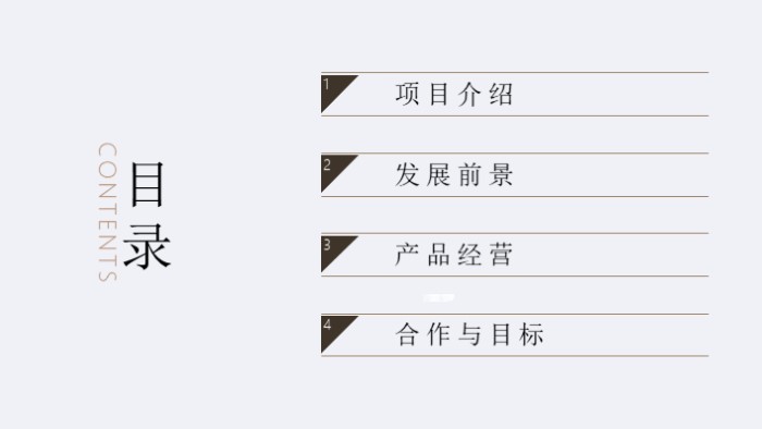 办公室室内设计效果ppt模板