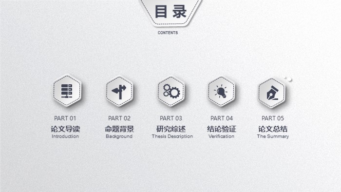 研究课题开题报告ppt模板