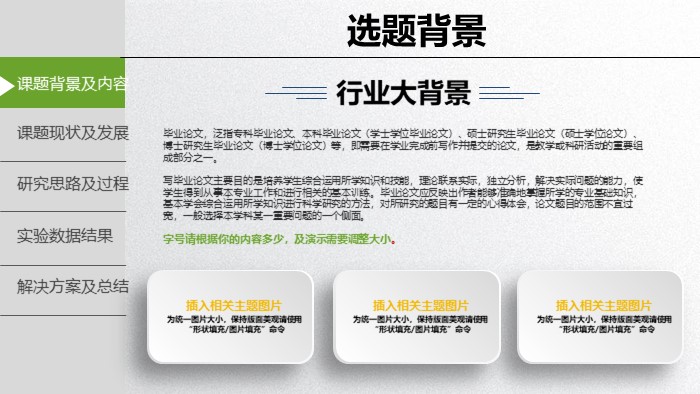 英语研究课题ppt模板