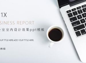 办公室室内设计效果ppt模板